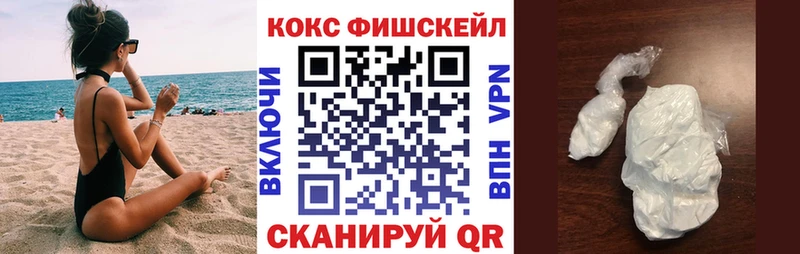 KRAKEN tor  продажа наркотиков  Шлиссельбург  COCAIN Fish Scale 