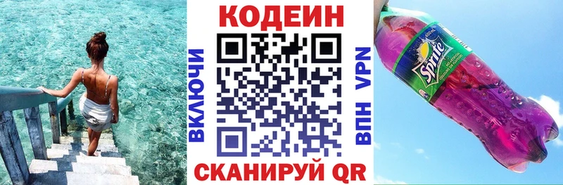 это как зайти как найти Шлиссельбург Кодеин напиток Lean (лин)