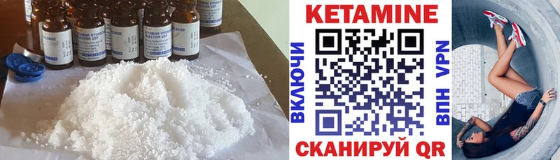 КЕТАМИН VHQ  Шлиссельбург 