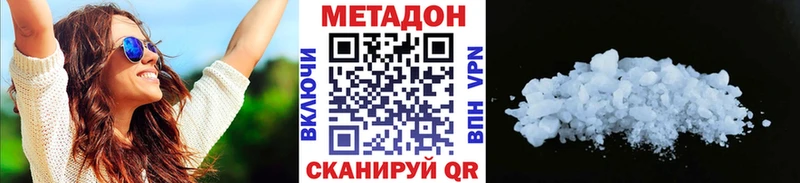 МЕТАДОН кристалл  сколько стоит  Шлиссельбург 